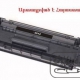 Cartridge HP 78A (HP LJ P1566/P1606/Mf4410/MF4420)