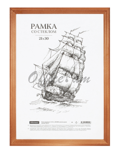 Փայտե շրջանակ 